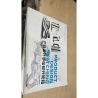 产品设计手绘提升秘籍