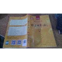 中日交流 标准日本语 第二版 初级 下