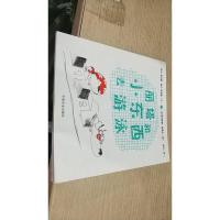 丽塔和小东西去游泳(平装)