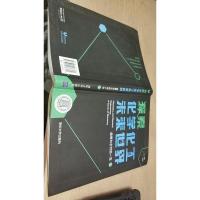 探索化学化工未来世界 值得为之付出一生1