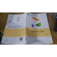 学前儿童卫生与保育