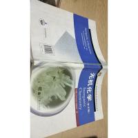 普通高等教育“十五”国家级规划教材:无机化学(第5版)