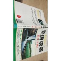 美国读者 精品文摘1