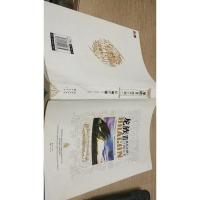 龙族3 黑月之潮 中