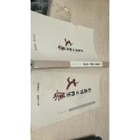 彭鑫博士养生文集