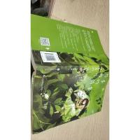 你是我的小确幸 下