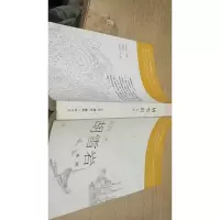 胡雪岩 第二册