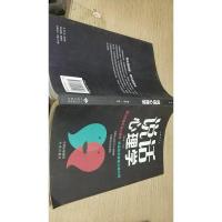 沟通的艺术:所谓情商高就是会说话+说话心理学+回话的艺术+别输在不会表达上+跟任何人聊得来(套装全5册)