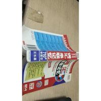 大学英语词汇黑白记忆·大学英语4级考试:词汇串联记忆(710分新题型)