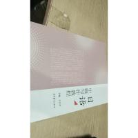 日语中级写作教程