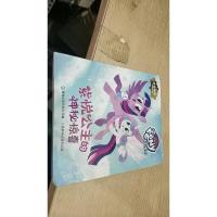 紫悦公主的神秘惊喜