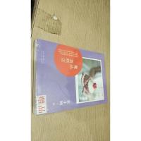 张小娴Channel A 03:魔法蛋糕店