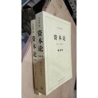资本论 2、3