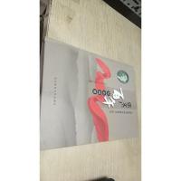 张广文百年纪念画册