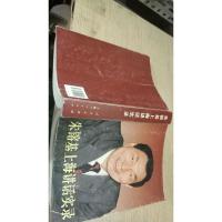 朱镕基上海讲话实录