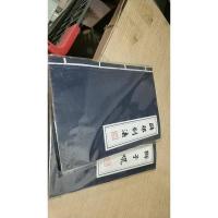 辟邪剑谱 狮子吼 本子