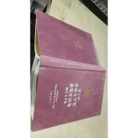 第五届鲁迅文学将获奖作品集报告文学卷