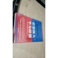 联想做大 华为做强