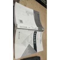 社会心理学 第三版