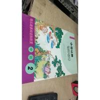 幼儿故事阅读和欣赏:小熊让路鞋子秋千(中班2)