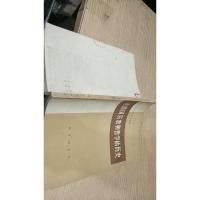 论德国宗教和哲学的历史