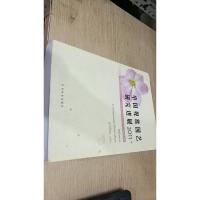 中国观赏园艺研究进展2011