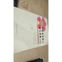 中国观赏园艺研究进展2009