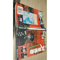 38军传奇:梁兴初与万岁军征战纪实