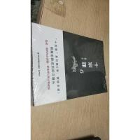 十宗罪6:本书根据真实案例改编而成。十宗罪系列第6季重磅回归(蜘蛛 2018作品)