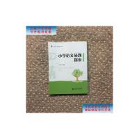 [二手旧书9成新]小学语文命题探索 /马之先 安徽大学出版社