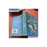 [二手旧书9成新]近代中国工商人物志.第一册 /寿充一 中国文史出版社