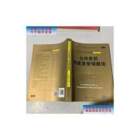 【二手旧书9成新】公共危机与应急管理概论（公共行政与公共管理经典译丛·经典教材