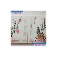 【二手9成新】最强攻略：生生世世待卿归 /维和粽子 江苏文艺出版社