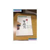 【二手9成新】中国陕菜：官府菜 /郑新民、郑可望、朱立挺 著 西安出版社