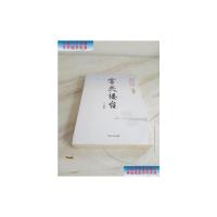 [二手旧书9成新]中国专业作家小说典藏文库:雾失楼台 /王立纯 中国文史出版社