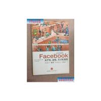 [二手9成新]Facebook:关于性、金钱、天才和背叛 /[美]麦兹里奇 中信出版社