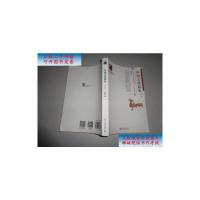 [二手旧书9成新]中国古代简史(第二版) /张帆 著 北京大学出版社