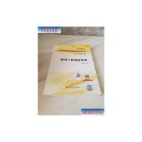 [二手旧书9成新]建设工程造价管理--2019年版全国一级造价工程师职业资格考试应试