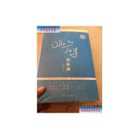 [二手旧书9成新]欢乐颂(全三册)(典藏版) /阿耐 四川文艺出版社
