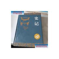 [二手9成新]史记(精装典藏版) /司马迁 中国华侨出版社