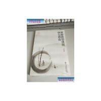 [二手9成新]教师微型课题研究指南 /袁玥 华东师范大学出版社