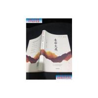[二手旧书9成新]华语文学60年:生命大美 /蒋勋 中信出版集团,中信出版社