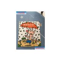 [二手9成新]神奇雨伞店 /[日]宫西达也 青岛出版社