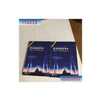 [二手9成新]世界的凛冬(《巨人的陨落》续篇!)第二部)1 2)两本合售 /[英