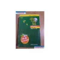 【二手9成新】书虫.牛津英汉双语读物 /海伦·布鲁克（Helen 外语教学与研究出