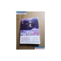 [二手旧书9成新]结爱:犀燃烛照 /施定柔 浙江文艺出版社