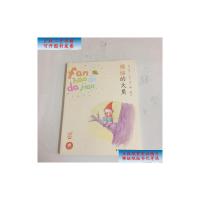 [二手9成新]烦恼的大角(蜗牛童话房子) /冰波 福建少年儿童出版社