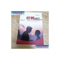 [二手旧书9成新]婚姻分析学 /周正猷 东南大学出版社