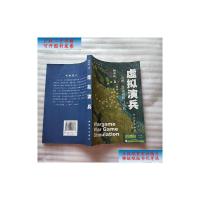 [二手9成新]虚拟演兵:兵棋、作战模拟与仿真:“战争史回顾”兵棋系列·海湾