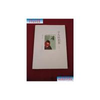 [二手9成新]平凡的世界:普及本 /路遥 北京十月文艺出版社